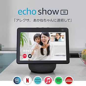 Echo Show 10 (エコーショー10) 第3世代 - モーション機能付き Amazon Echo Show 10 (エコーショー10) 第3世代 - モーション